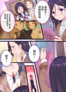 [Mashiro no Hihoukan] Onnayu ni kirikawarimasu! [Chinese] [瑞树汉化组] [Digital] - page 21