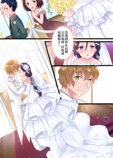 [Mashiro no Hihoukan] Onnayu ni kirikawarimasu! [Chinese] [瑞树汉化组] [Digital] - page 43