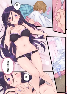 [Mashiro no Hihoukan] Onnayu ni kirikawarimasu! [Chinese] [瑞树汉化组] [Digital] - page 35