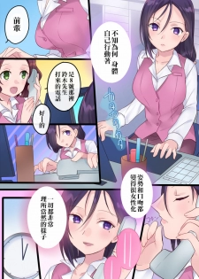 [Mashiro no Hihoukan] Onnayu ni kirikawarimasu! [Chinese] [瑞树汉化组] [Digital] - page 24