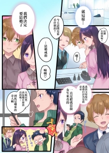 [Mashiro no Hihoukan] Onnayu ni kirikawarimasu! [Chinese] [瑞树汉化组] [Digital] - page 41
