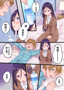 [Mashiro no Hihoukan] Onnayu ni kirikawarimasu! [Chinese] [瑞树汉化组] [Digital] - page 32