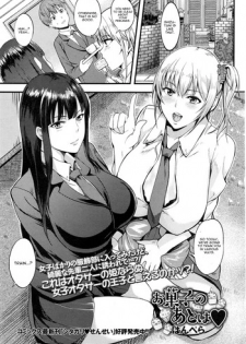 [Hanpera] Okashi no Ato wa (COMIC JSCK Vol. 8) [English] [CGrascal]