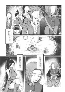 (C94) [Red bean milk tea (SHIN EN)] Himitsu (Dragon Quest XI) - page 2