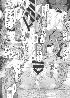 (C92) [Debodebodan (De)] gelato gelato (Kirakira PreCure a la Mode) - page 16