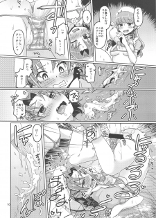(C92) [Debodebodan (De)] gelato gelato (Kirakira PreCure a la Mode) - page 9