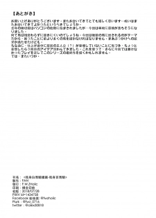 [F.W.ZHolic (FAN)] Hakuba Uma ni Norareru Kishi (Fate/Grand Order) [Digital] - page 17