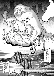 [F.W.ZHolic (FAN)] Hakuba Uma ni Norareru Kishi (Fate/Grand Order) [Digital] - page 12