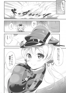 (C89) [Manbaka (Kazutaro)] Eugen-chan to Love Love 90-pun Nyuukyo Course (Kantai Collection -KanColle-) - page 17