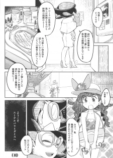 (C94) [Mujirushi-dou (Yakuta)] Come On A Ether Paradise (Pokémon Sun and Moon) - page 21