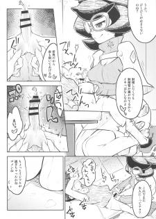 (C94) [Mujirushi-dou (Yakuta)] Come On A Ether Paradise (Pokémon Sun and Moon) - page 9