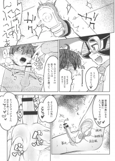 (C94) [Mujirushi-dou (Yakuta)] Come On A Ether Paradise (Pokémon Sun and Moon) - page 8