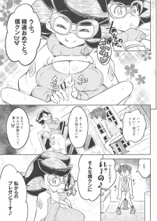 (C94) [Mujirushi-dou (Yakuta)] Come On A Ether Paradise (Pokémon Sun and Moon) - page 4