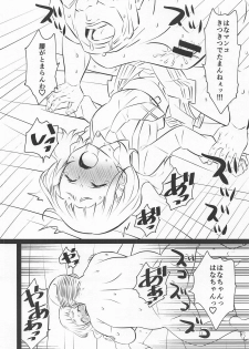 (C94) [Mattari House (Aitsu)] Hooray Hooray Himitsu (Hugtto! PreCure) - page 7