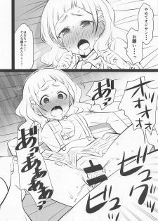 (C94) [Mattari House (Aitsu)] Hooray Hooray Himitsu (Hugtto! PreCure) - page 9
