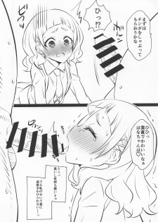 (C94) [Mattari House (Aitsu)] Hooray Hooray Himitsu (Hugtto! PreCure) - page 3