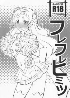 (C94) [Mattari House (Aitsu)] Hooray Hooray Himitsu (Hugtto! PreCure) - page 1