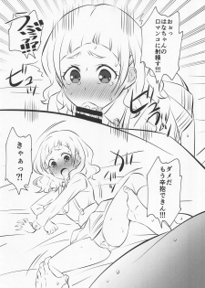 (C94) [Mattari House (Aitsu)] Hooray Hooray Himitsu (Hugtto! PreCure) - page 4