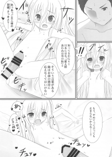 (SC2018 Autumn) [Keraku no Tsubomi (Nyanbii)] Goshujin-sama Nadete Kudasai (Girls' Frontline) - page 14