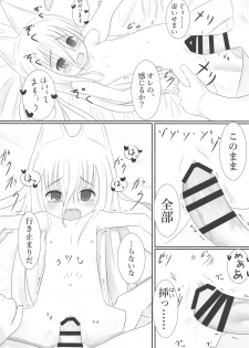 (SC2018 Autumn) [Keraku no Tsubomi (Nyanbii)] Goshujin-sama Nadete Kudasai (Girls' Frontline) - page 15