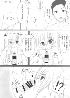 (SC2018 Autumn) [Keraku no Tsubomi (Nyanbii)] Goshujin-sama Nadete Kudasai (Girls' Frontline) - page 9