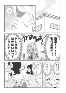 (C94) [Nekomonidoh (Sanada)] Oshida!! Seikyouiku no Jikan da zo (Girls und Panzer) - page 20