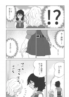 (C94) [Nekomonidoh (Sanada)] Oshida!! Seikyouiku no Jikan da zo (Girls und Panzer) - page 25