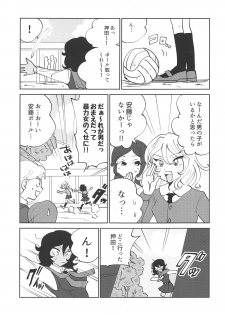 (C94) [Nekomonidoh (Sanada)] Oshida!! Seikyouiku no Jikan da zo (Girls und Panzer) - page 4