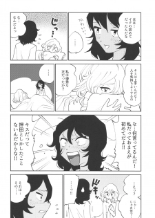 (C94) [Nekomonidoh (Sanada)] Oshida!! Seikyouiku no Jikan da zo (Girls und Panzer) - page 34