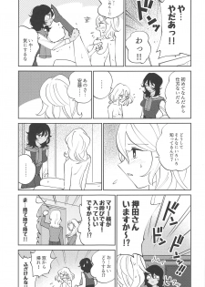 (C94) [Nekomonidoh (Sanada)] Oshida!! Seikyouiku no Jikan da zo (Girls und Panzer) - page 14