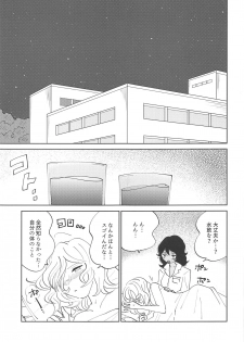 (C94) [Nekomonidoh (Sanada)] Oshida!! Seikyouiku no Jikan da zo (Girls und Panzer) - page 33