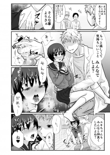 [Kowareta Omocha (Utida K)] Yuki chan wa Hokenshitsu no Semen Idol♂ [Digital] - page 9