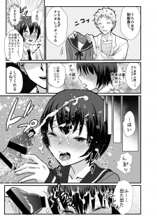 [Kowareta Omocha (Utida K)] Yuki chan wa Hokenshitsu no Semen Idol♂ [Digital] - page 6