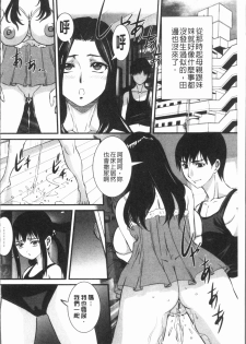 [Uchida Koneri] Mama ni Nakadashi - Die intravaginale Ejakulation zu Mutter | 媽媽被中出了 [Chinese] - page 40