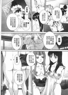 [Uchida Koneri] Mama ni Nakadashi - Die intravaginale Ejakulation zu Mutter | 媽媽被中出了 [Chinese] - page 13