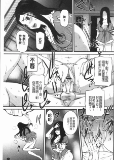 [Uchida Koneri] Mama ni Nakadashi - Die intravaginale Ejakulation zu Mutter | 媽媽被中出了 [Chinese] - page 39