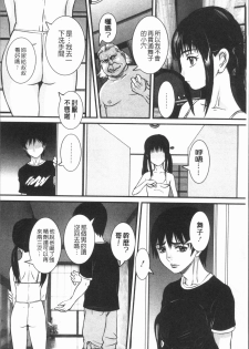 [Uchida Koneri] Mama ni Nakadashi - Die intravaginale Ejakulation zu Mutter | 媽媽被中出了 [Chinese] - page 34