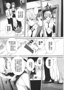 [Uchida Koneri] Mama ni Nakadashi - Die intravaginale Ejakulation zu Mutter | 媽媽被中出了 [Chinese] - page 10