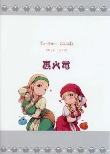 (C93) [Urakaryuu (Ibukichi)] DQ Mufufu Bon (Dragon Quest XI) [English] [constantly] - page 30