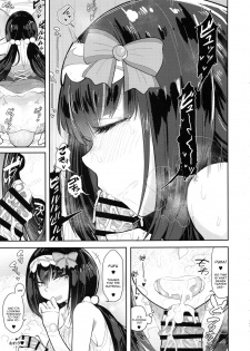 (C94) [Anon's Flood Myth (Anon 2-okunen)] CHALDEA BON (Fate/Grand Order) [English] [constantly] - page 16