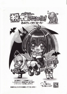 (C69) [Happy Paranoia (Various)] Chinese Quince (Chibi Vampire) - page 6