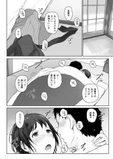 [Arakureta Monotachi (Arakure)] Hitozuma to NTR Chounai Ryokou -Futsukame- [Digital] - page 7