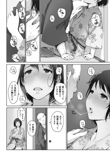 [Arakureta Monotachi (Arakure)] Hitozuma to NTR Chounai Ryokou -Futsukame- [Digital] - page 13