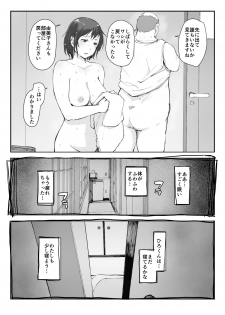 [Arakureta Monotachi (Arakure)] Hitozuma to NTR Chounai Ryokou -Futsukame- [Digital] - page 3