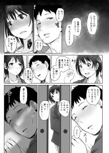 [Arakureta Monotachi (Arakure)] Hitozuma to NTR Chounai Ryokou -Futsukame- [Digital] - page 18