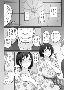 [Arakureta Monotachi (Arakure)] Hitozuma to NTR Chounai Ryokou -Futsukame- [Digital] - page 11