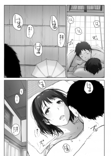 [Arakureta Monotachi (Arakure)] Hitozuma to NTR Chounai Ryokou -Futsukame- [Digital] - page 8
