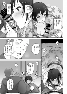 [Arakureta Monotachi (Arakure)] Hitozuma to NTR Chounai Ryokou -Futsukame- [Digital] - page 22