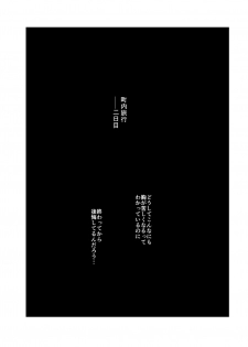 [Arakureta Monotachi (Arakure)] Hitozuma to NTR Chounai Ryokou -Futsukame- [Digital] - page 2