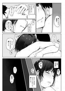 [Arakureta Monotachi (Arakure)] Hitozuma to NTR Chounai Ryokou -Futsukame- [Digital] - page 10
